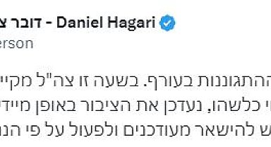 IDF Sözcüsü Hagari: Durum değerlendirmesi yapıyoruz