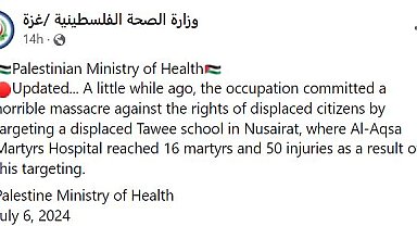 İsrail, UNRWA okulunu vurdu: 16 ölü, 50 yaralı