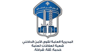 Lübnan'da çağrı cihazlarında patlama: Can kaybı ve yaralılar var