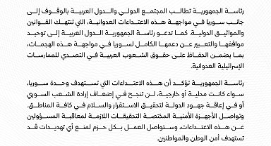 Suriye, İsrail'in Cumhurbaşkanlığı Sarayı yakınına düzenlediği saldırıyı kınadı